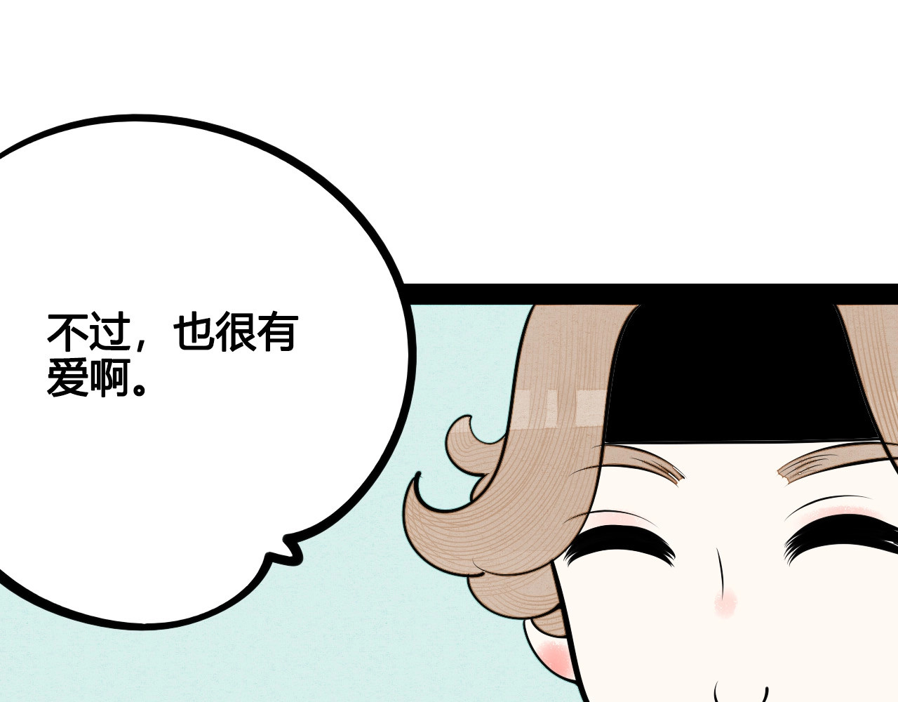 第64话 恶念👻 第 106 页