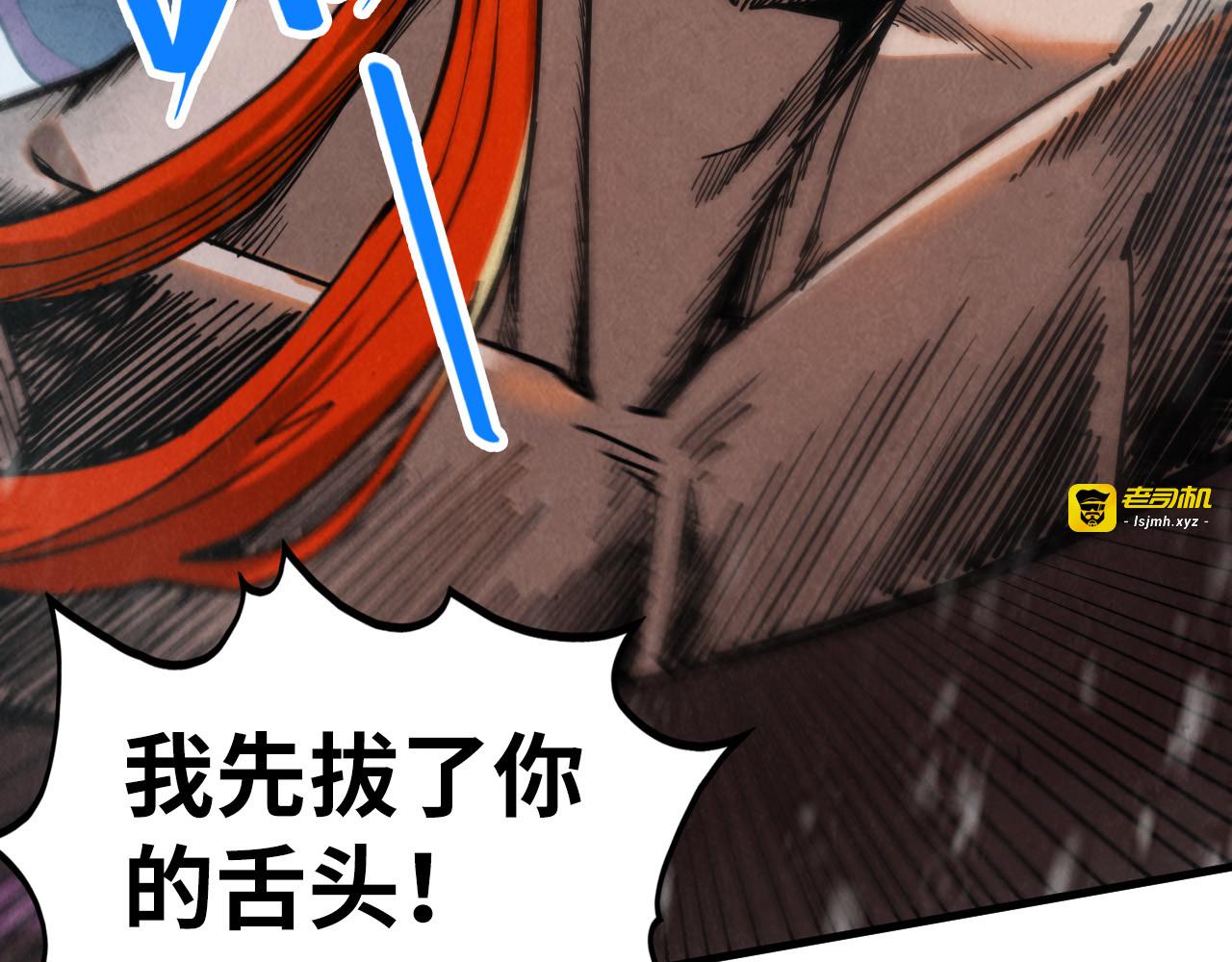 第347话 收服单阳泽 第 75 页