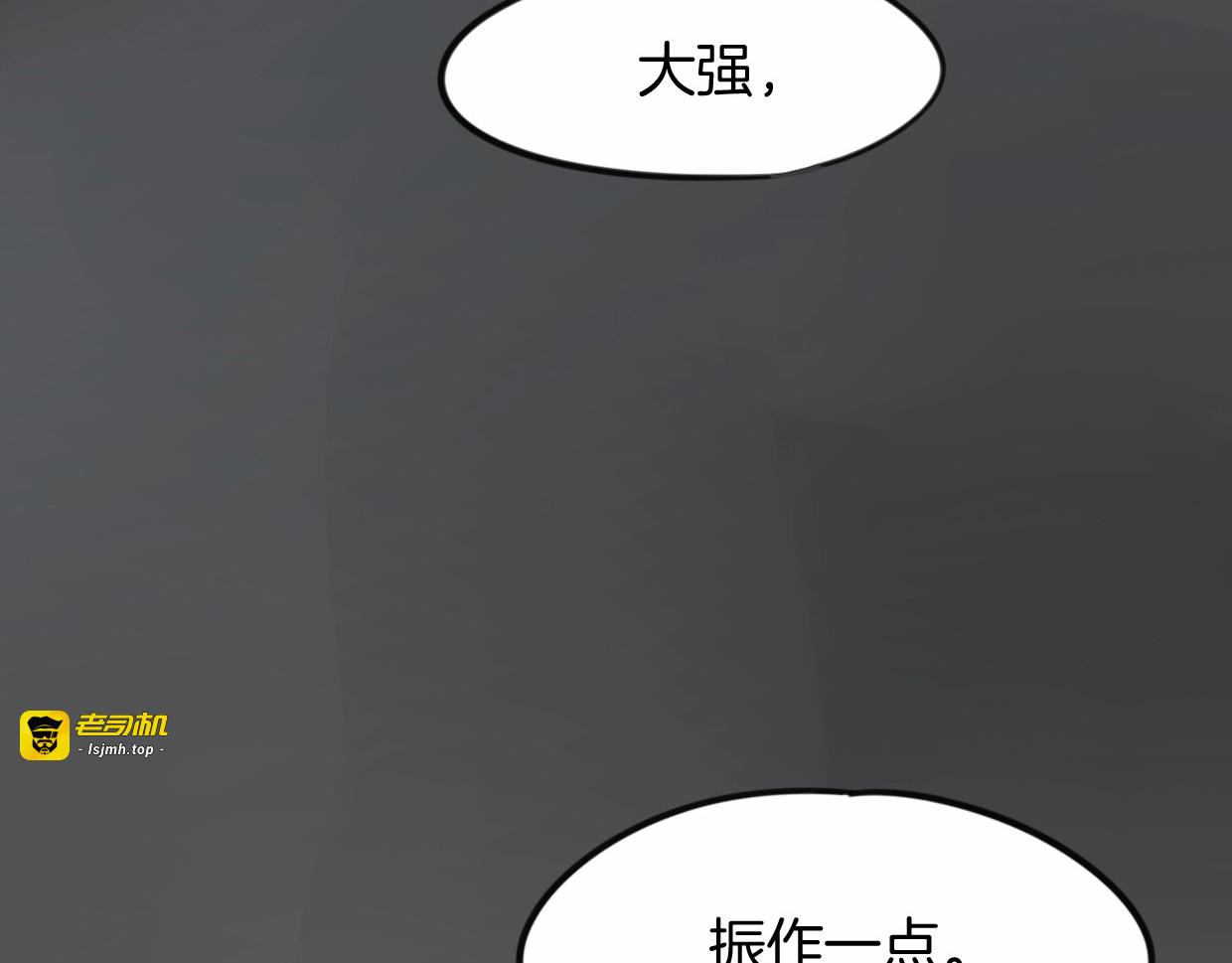 第82话 女主光环 第 65 页