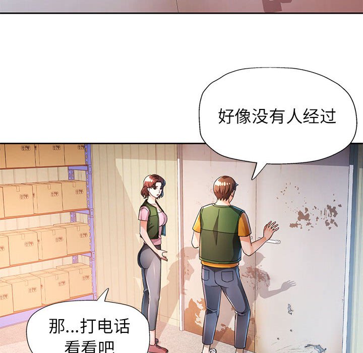第71话 第 18 页