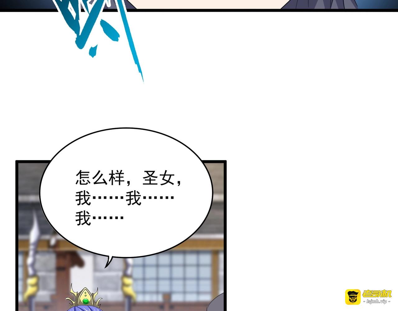 第398话 启动！ 第 37 页