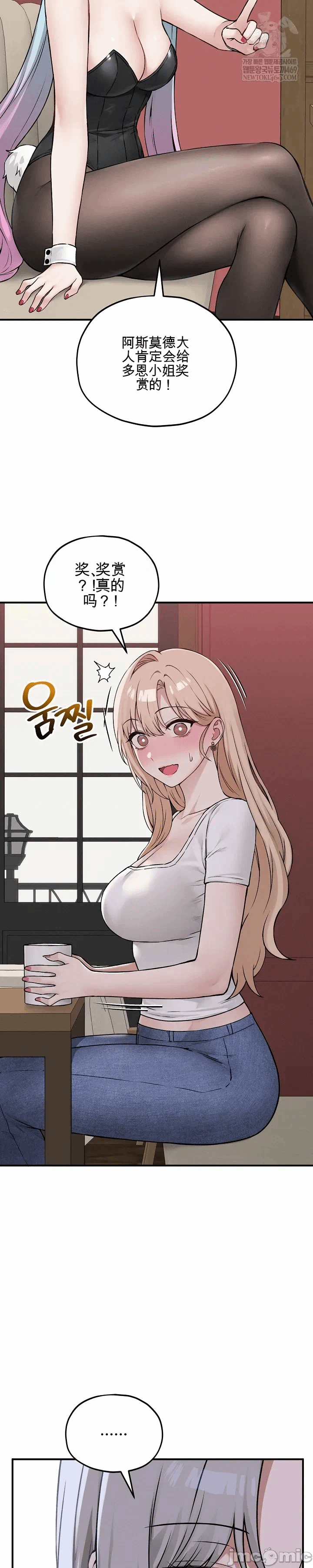 第9话 第 45 页