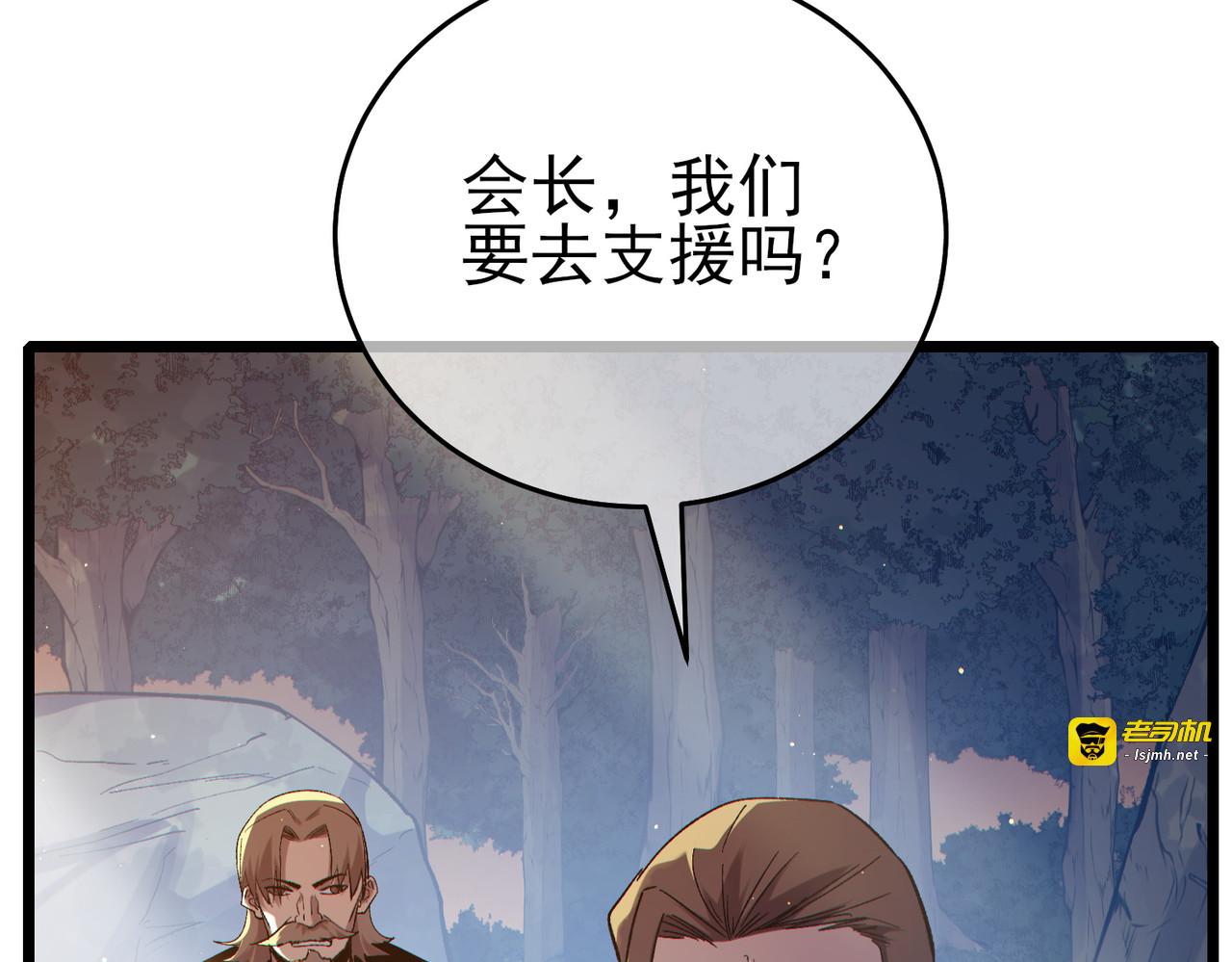 第82话 人若犯我必百倍偿还！ 第 87 页