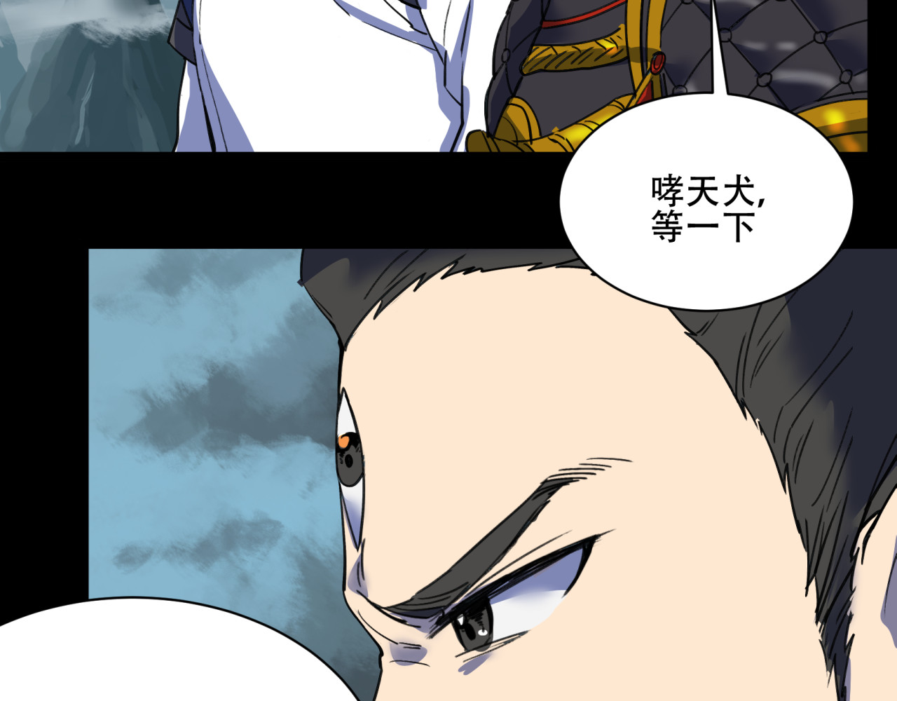 第51话 引爆三界 第 22 页