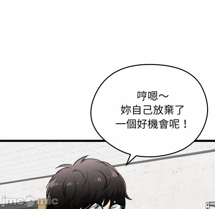 第13话 第 25 页