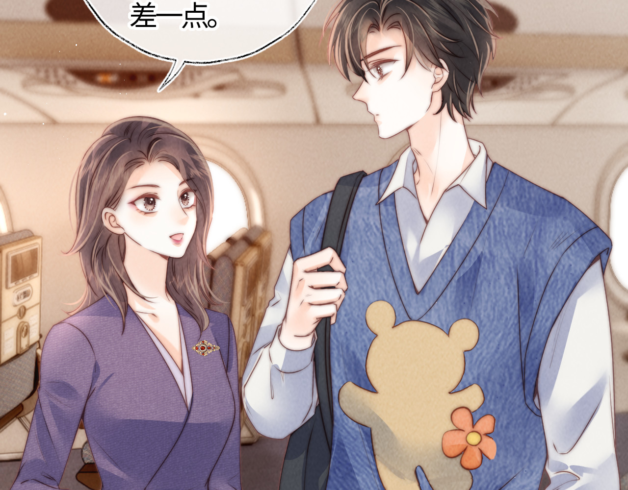第12话 谁敢欺负姑奶奶！ 第 14 页
