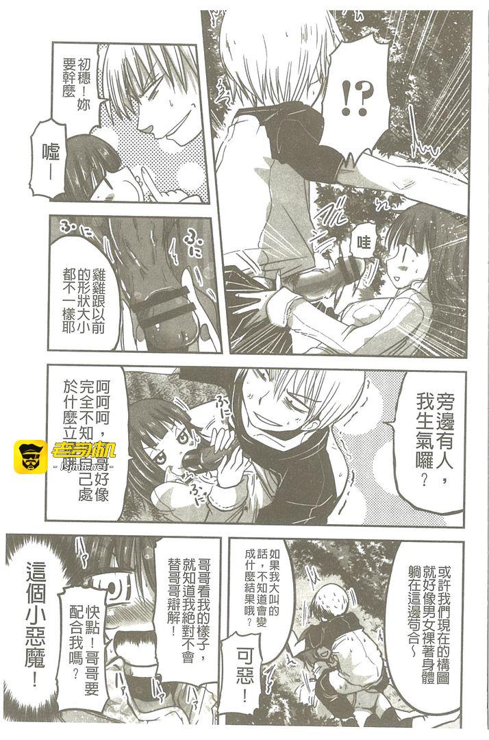 第1话 第 69 页