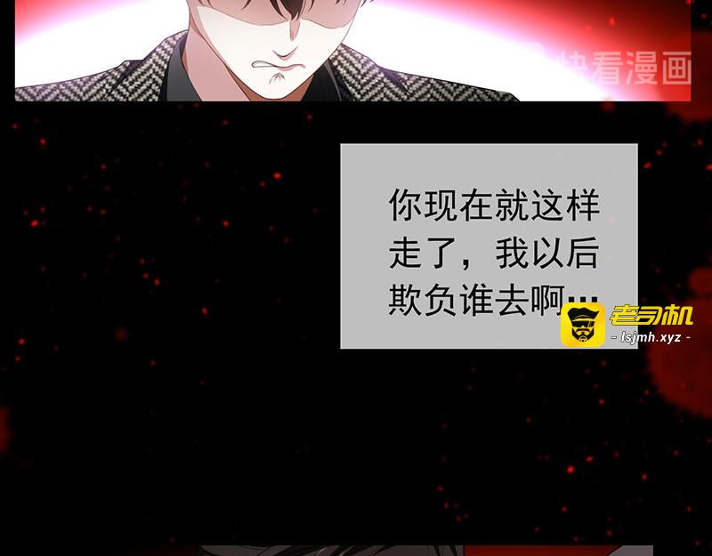 第81话 有我在 第 107 页