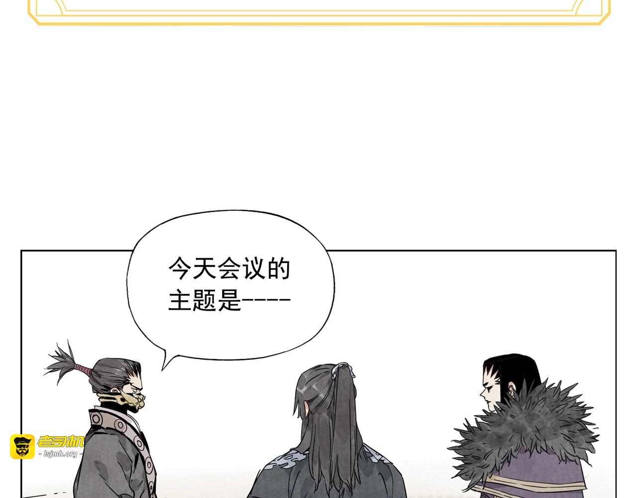 第108话 男子汉 第 67 页