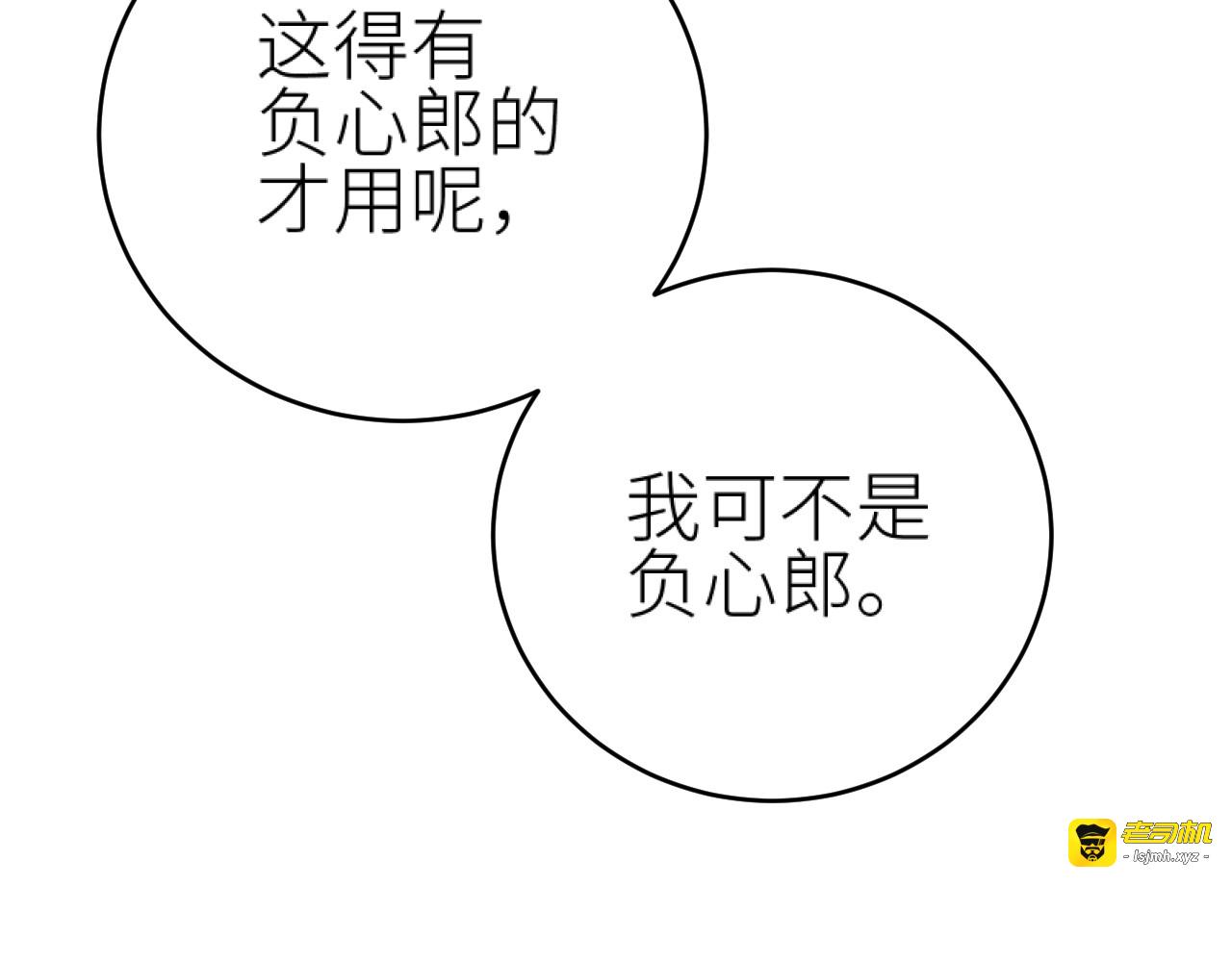 第100话：香如？！ 第 79 页