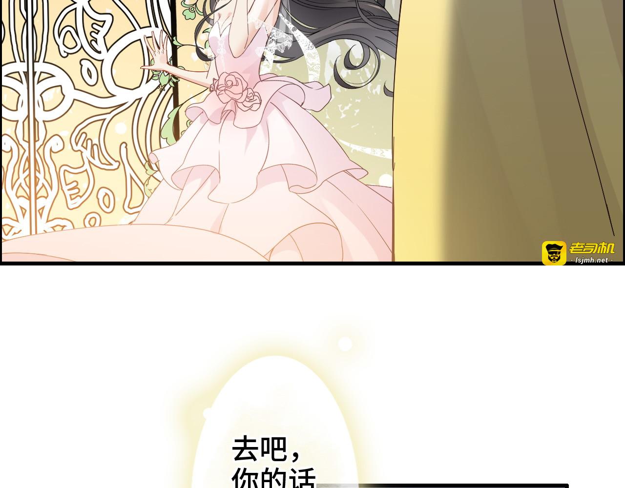 第333话 总裁又玩脱了 第 55 页