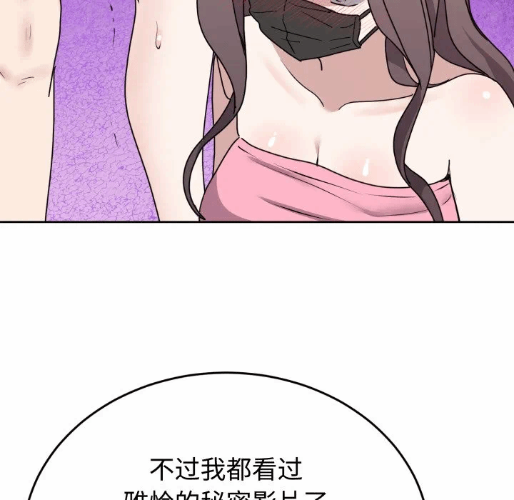 第7话 第 32 页