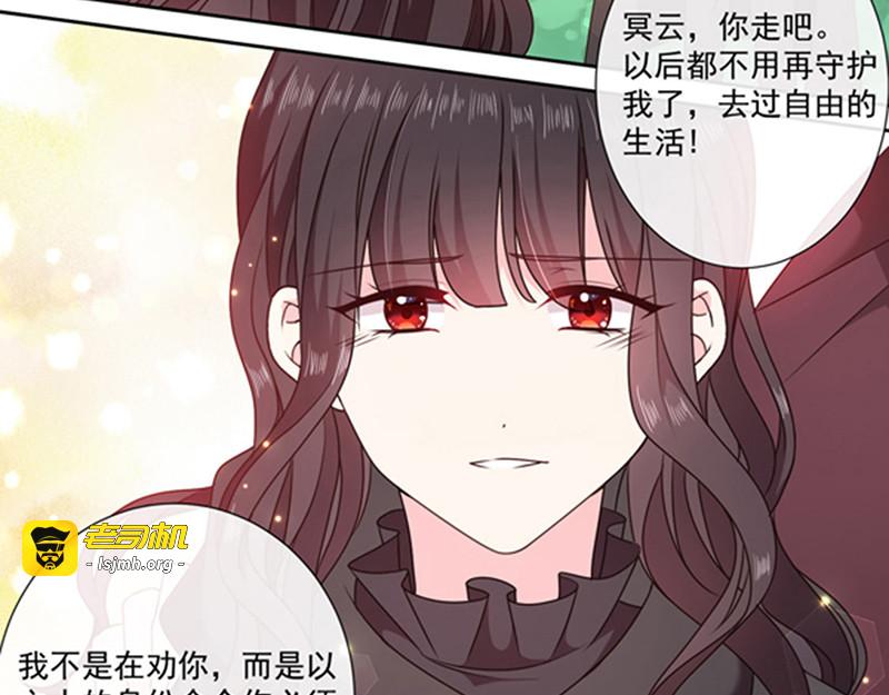 第195话 抓着你更有安全感 第 7 页