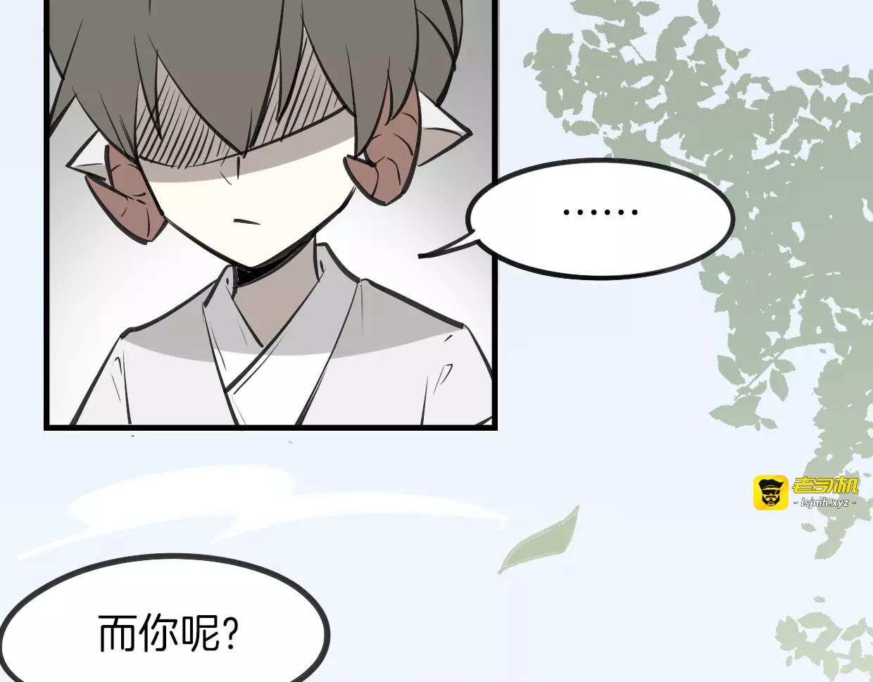 第7话 冷漠阿姨 第 55 页