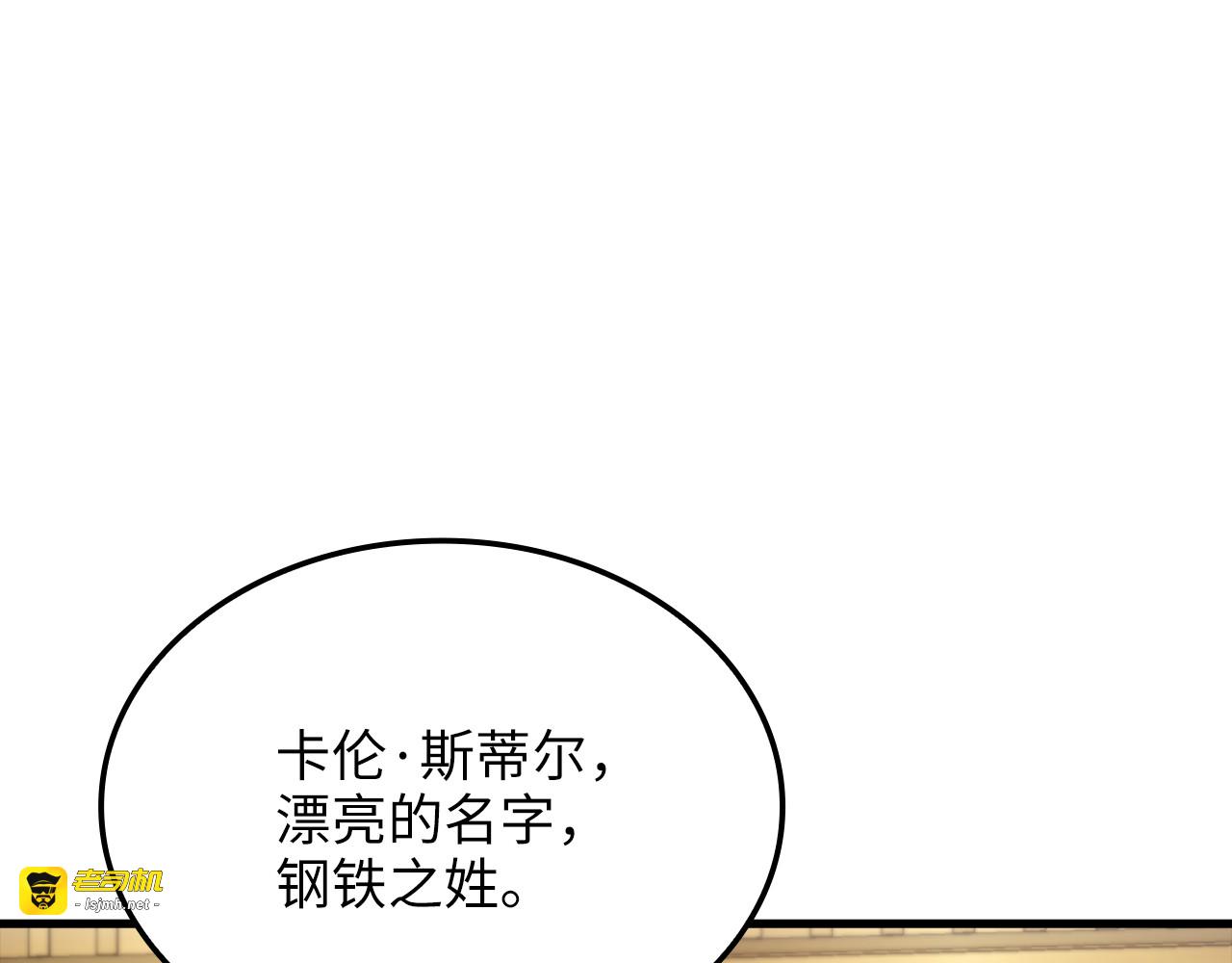 第186话 合作开采 第 103 页