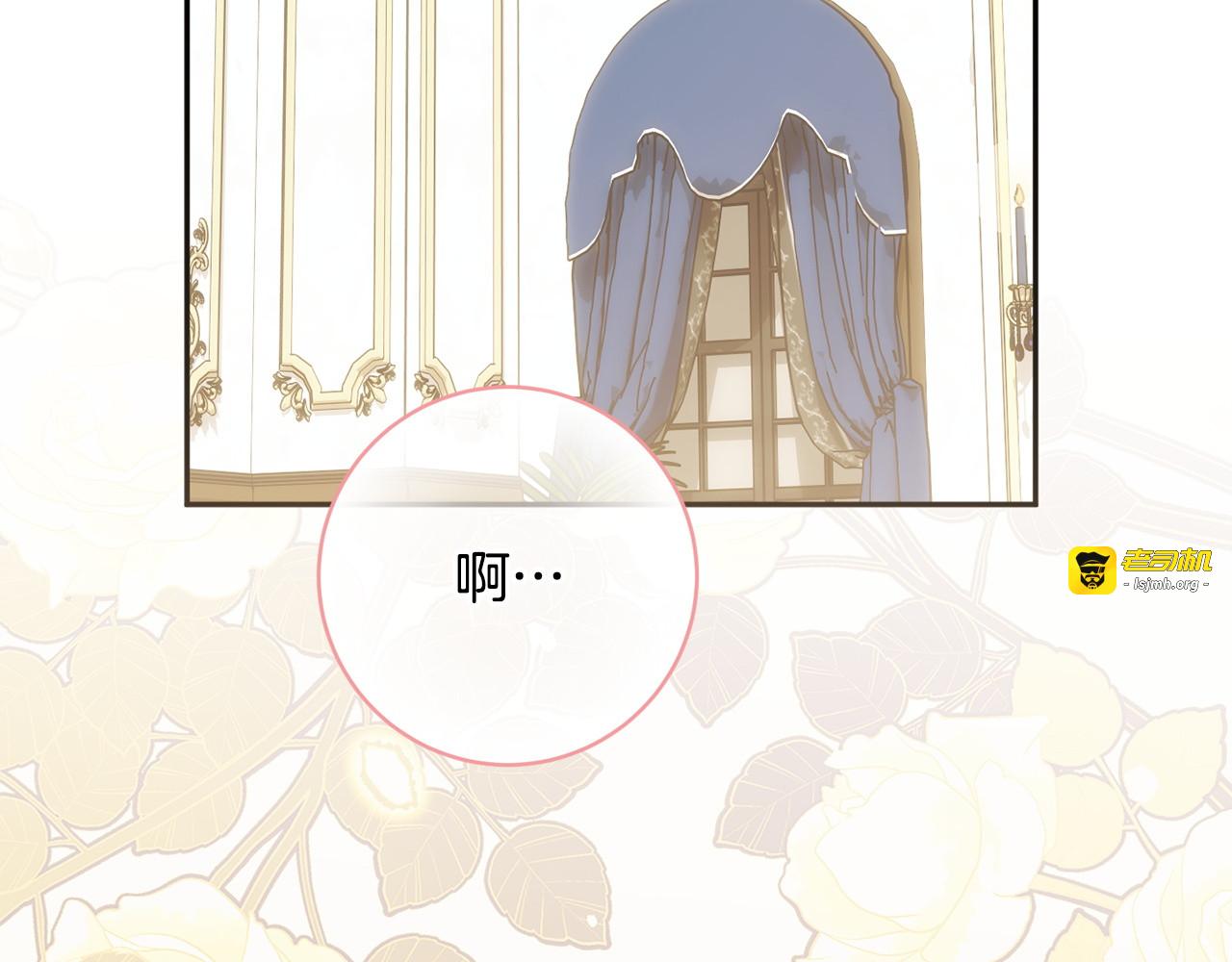 第180话 你的港湾 第 83 页