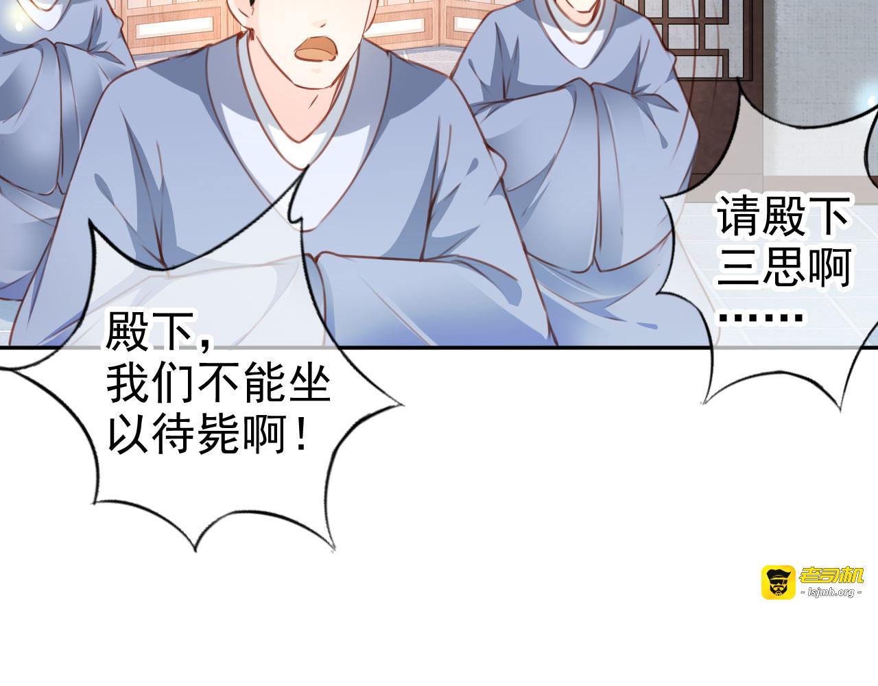 115 真凶竟是…… 第 29 页