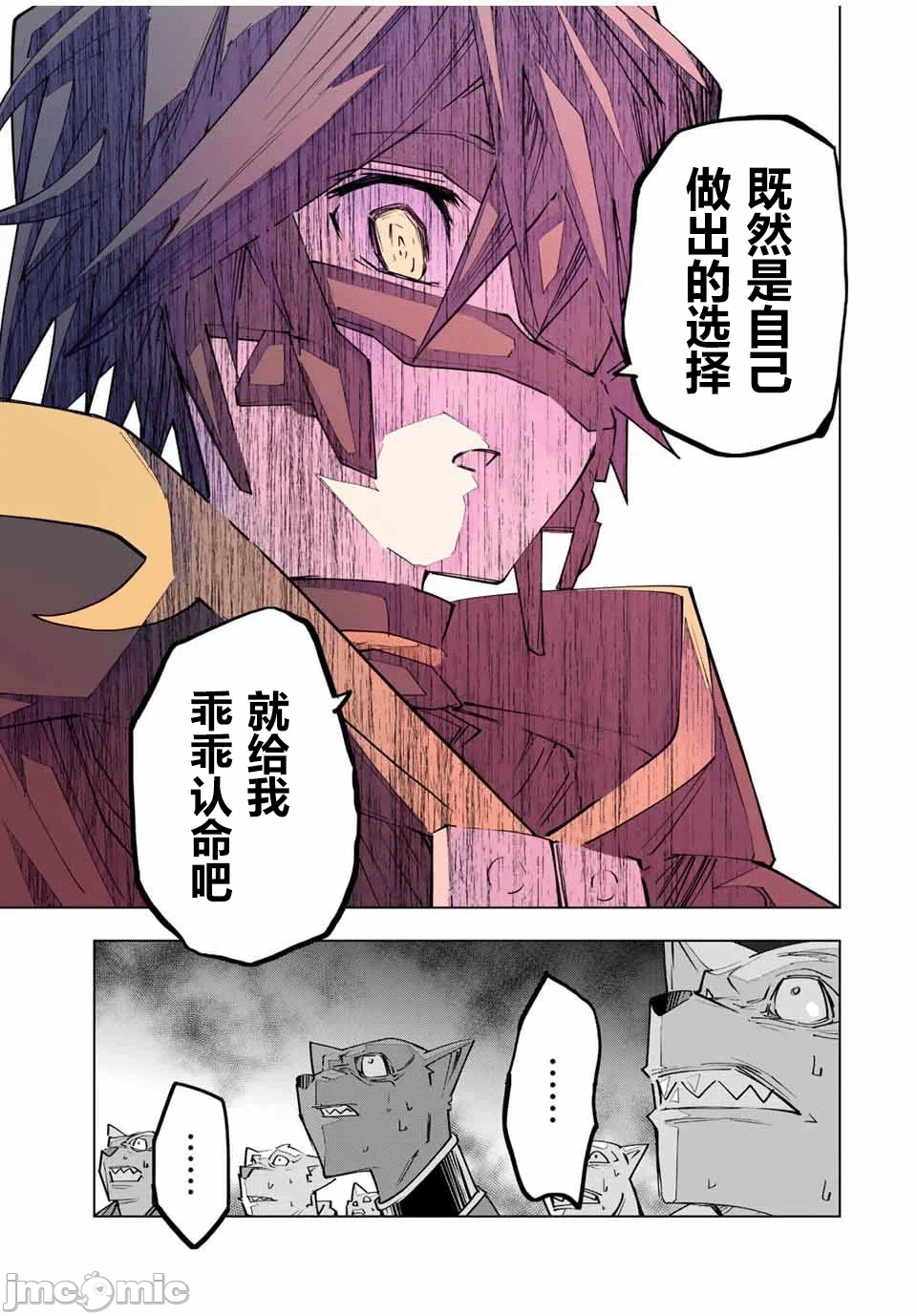 被信赖的伙伴在地下城深处追杀依靠恩惠『无限扭蛋』召唤等级9999的同伴们向世界和原队友復仇还要再补上一句『活该！』 [曲终之时个人汉化] [明镜シスイ、大前贵史] 信じていた仲间达にダンジョン奥地で杀されかけたがギフト『无限ガチャ』でレベル9999の仲间达を手に入れて元パーティーメンバーと世界に復讐&『ざまぁ!』します! 第140话 - 3