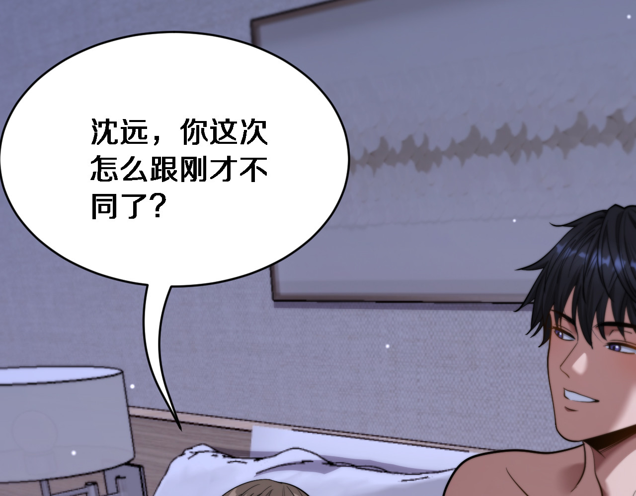 第8话 好事一件接一件 第 6 页