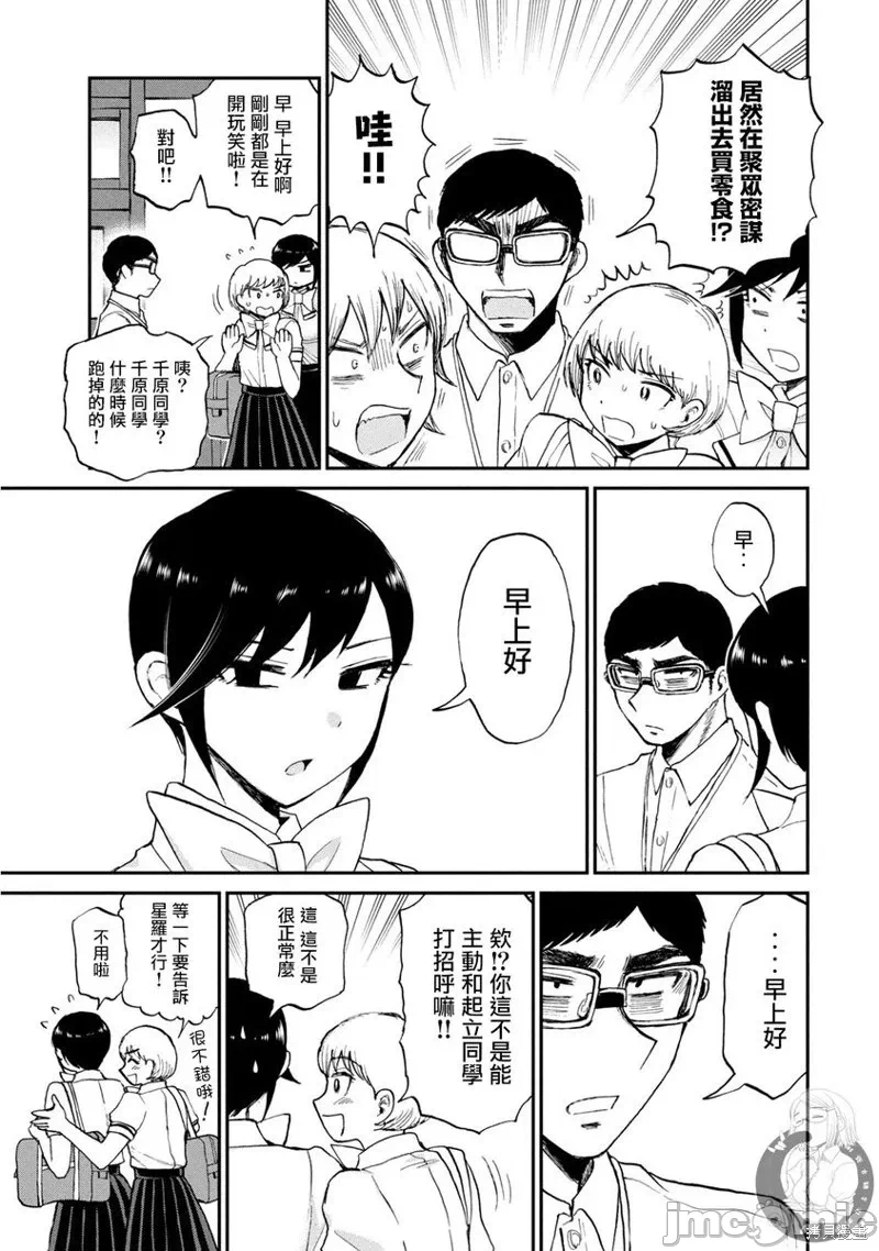 蛮横无理的大小姐正在感到苦闷 [鹅妈妈汉化组] [木下由一] あらくれお嬢様はもんもんしている 第22话 - 8