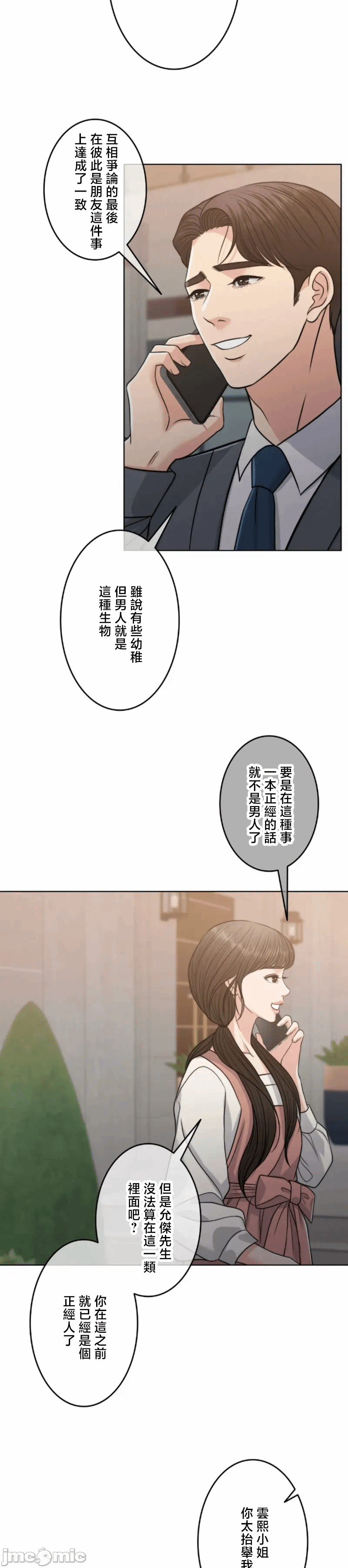 第110话 第 11 页