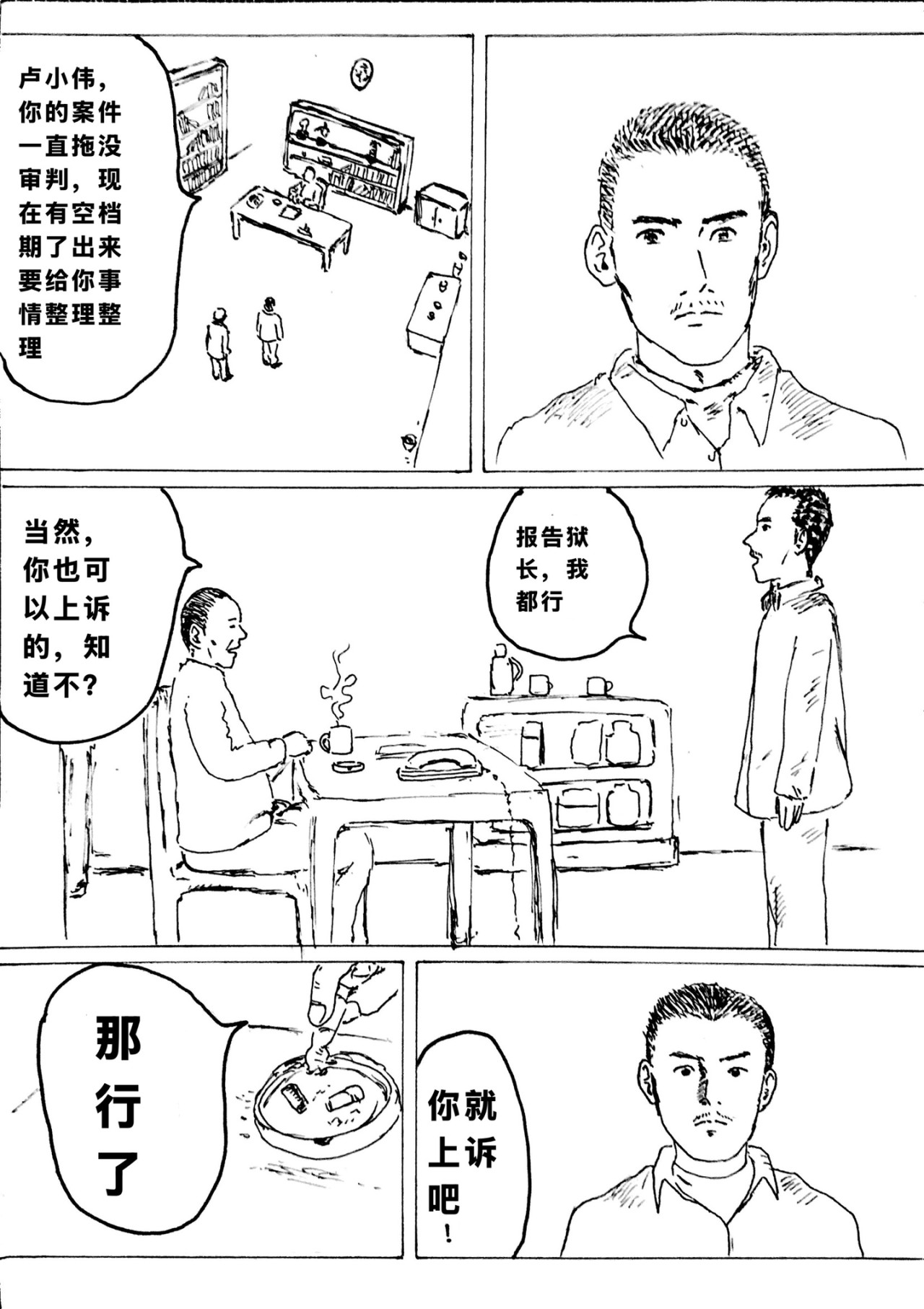 已是往事了 第 16 页