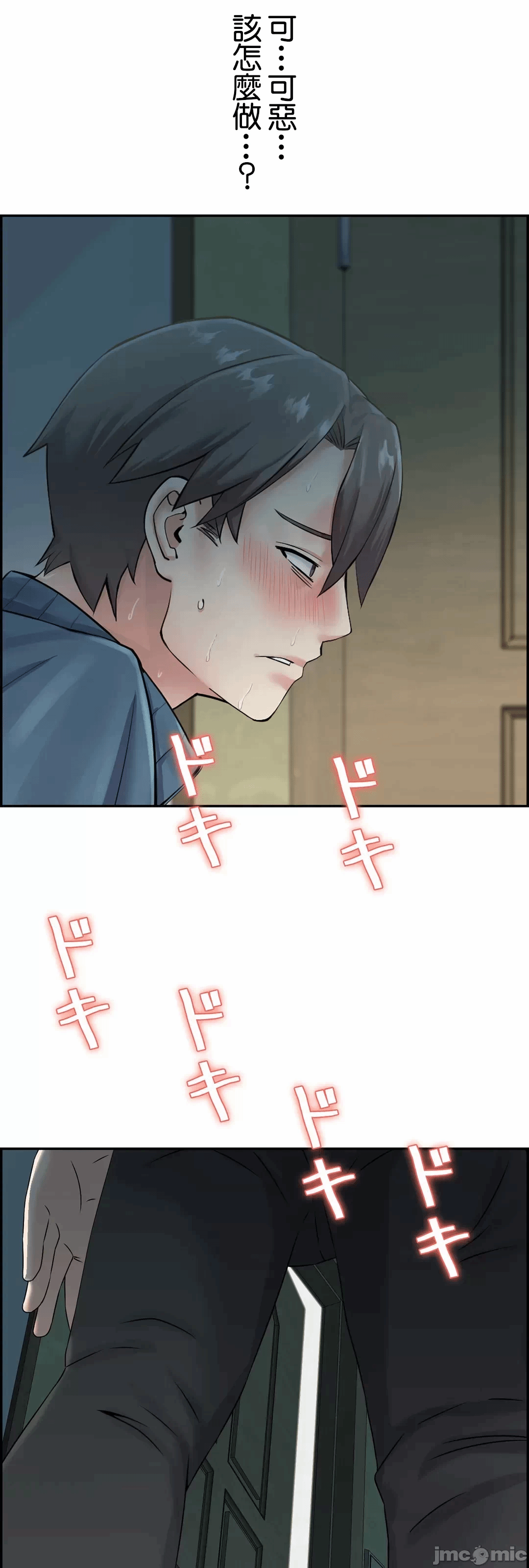 第7话7 第 39 页