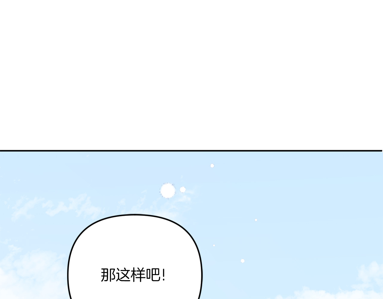 第42话 妈妈的日记 第 4 页