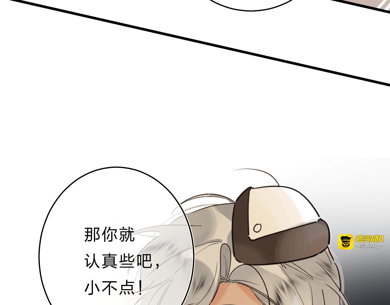 第31话 直面恐惧 第 31 页