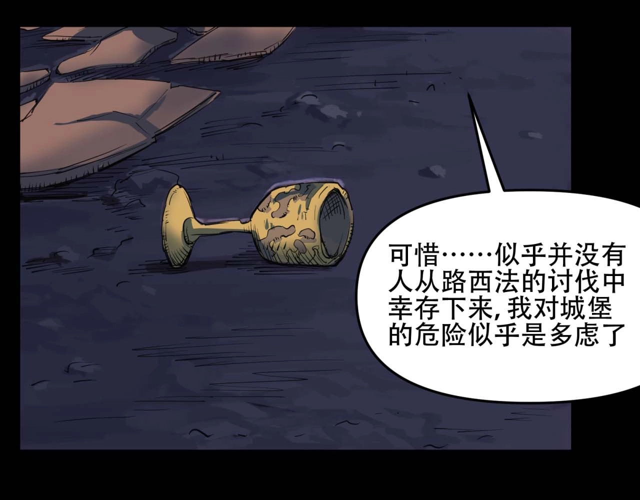 第24话 僵尸天神 第 50 页