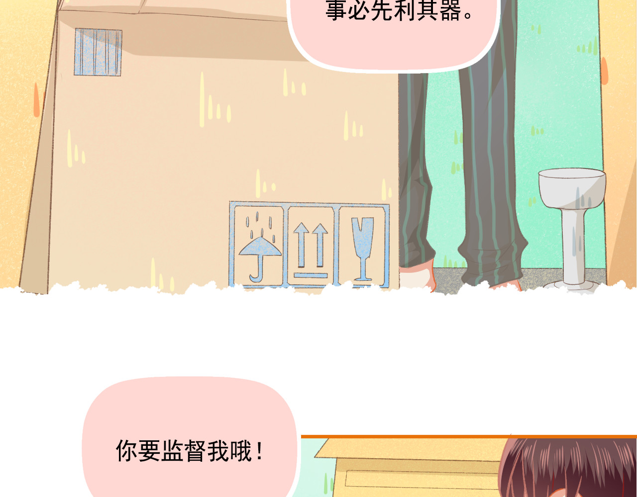 第36话 坚强 第 20 页