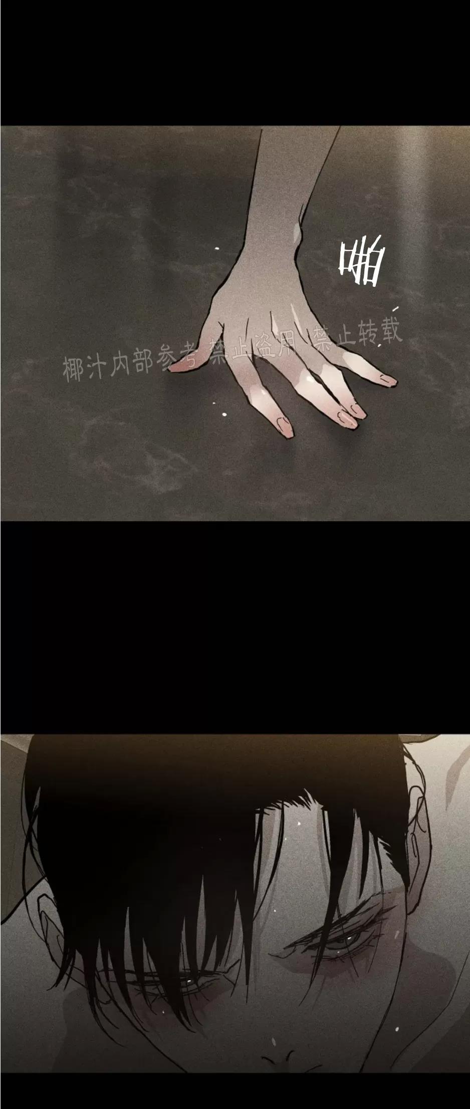 第20话 第 22 页