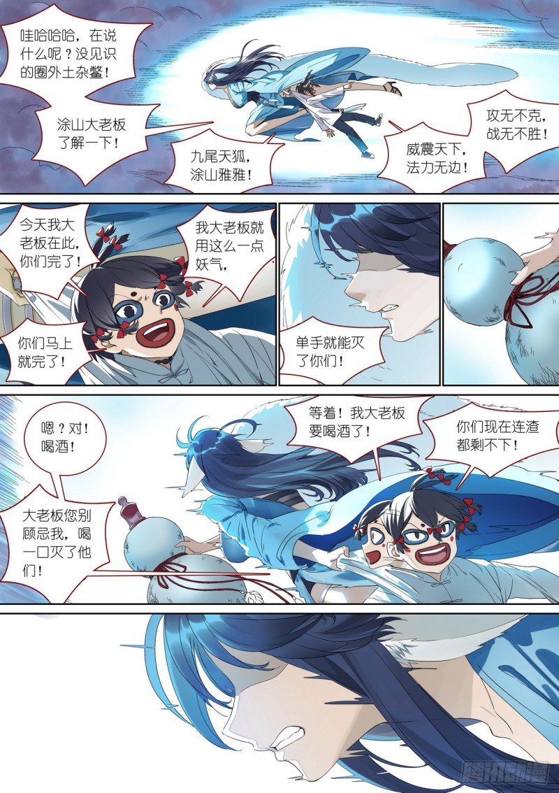 总377·愉快的圈外首旅 第 12 页