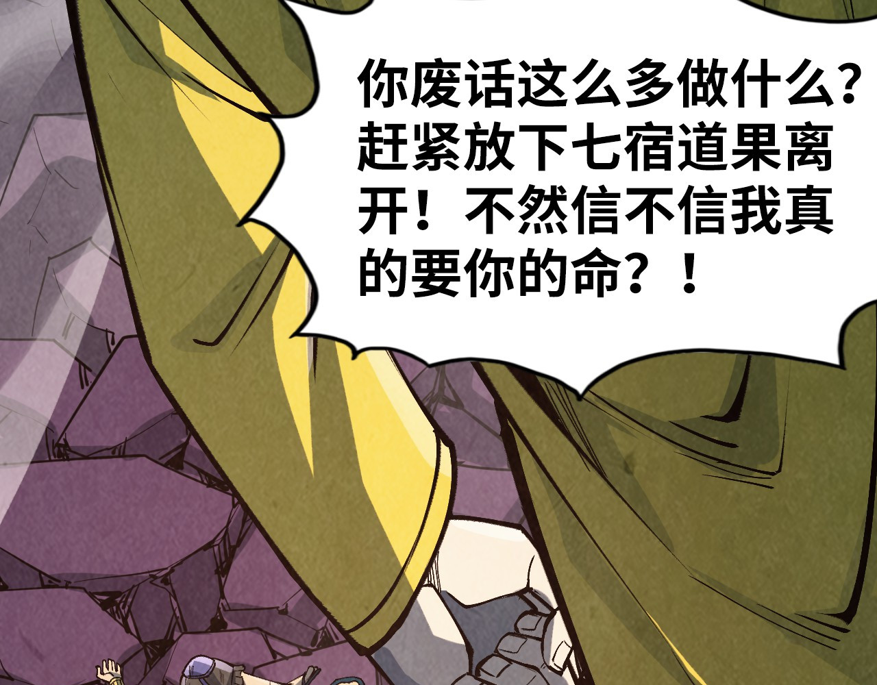 第258话 石之心 第 160 页