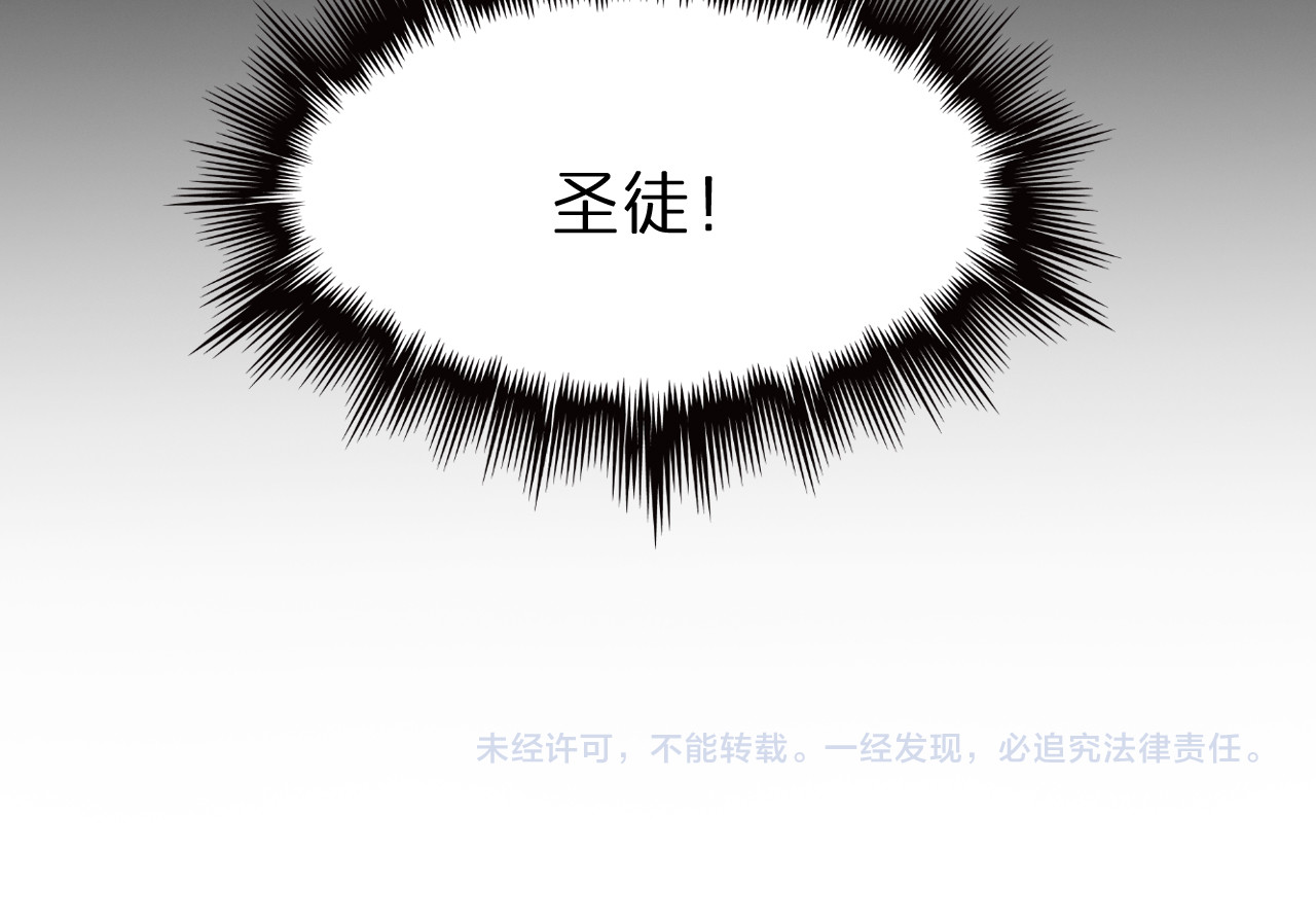 第152话 圣国之行 第 138 页