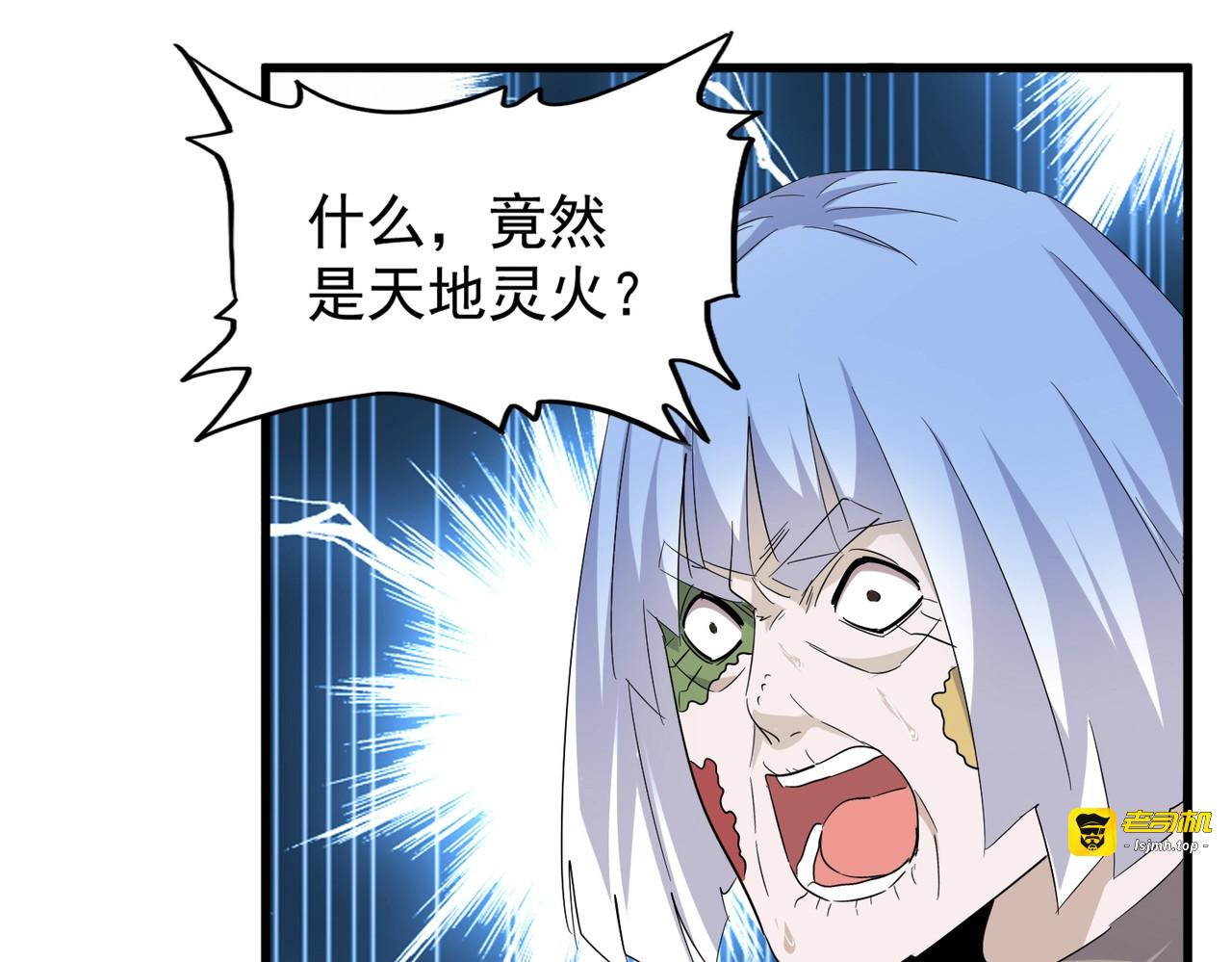 第179话 光明正大的对决！ 第 53 页