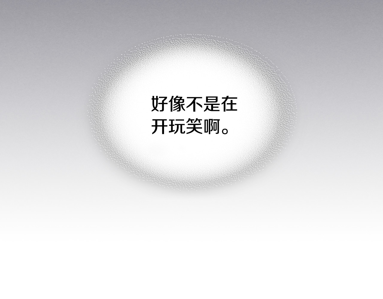 第三季 完结话 一起去吧 第 136 页