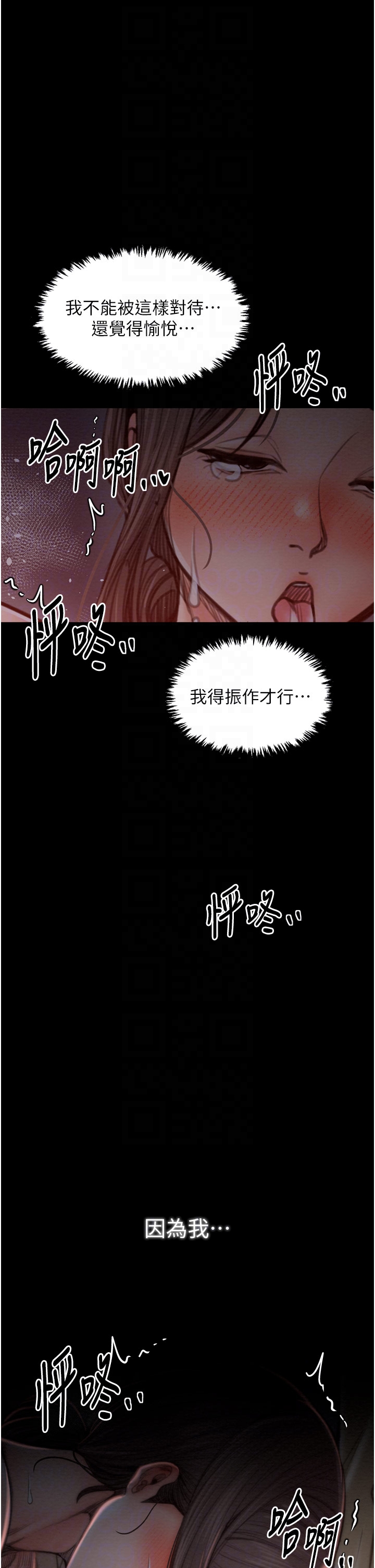 第38话 - 一夜沦为母猪 第 24 页