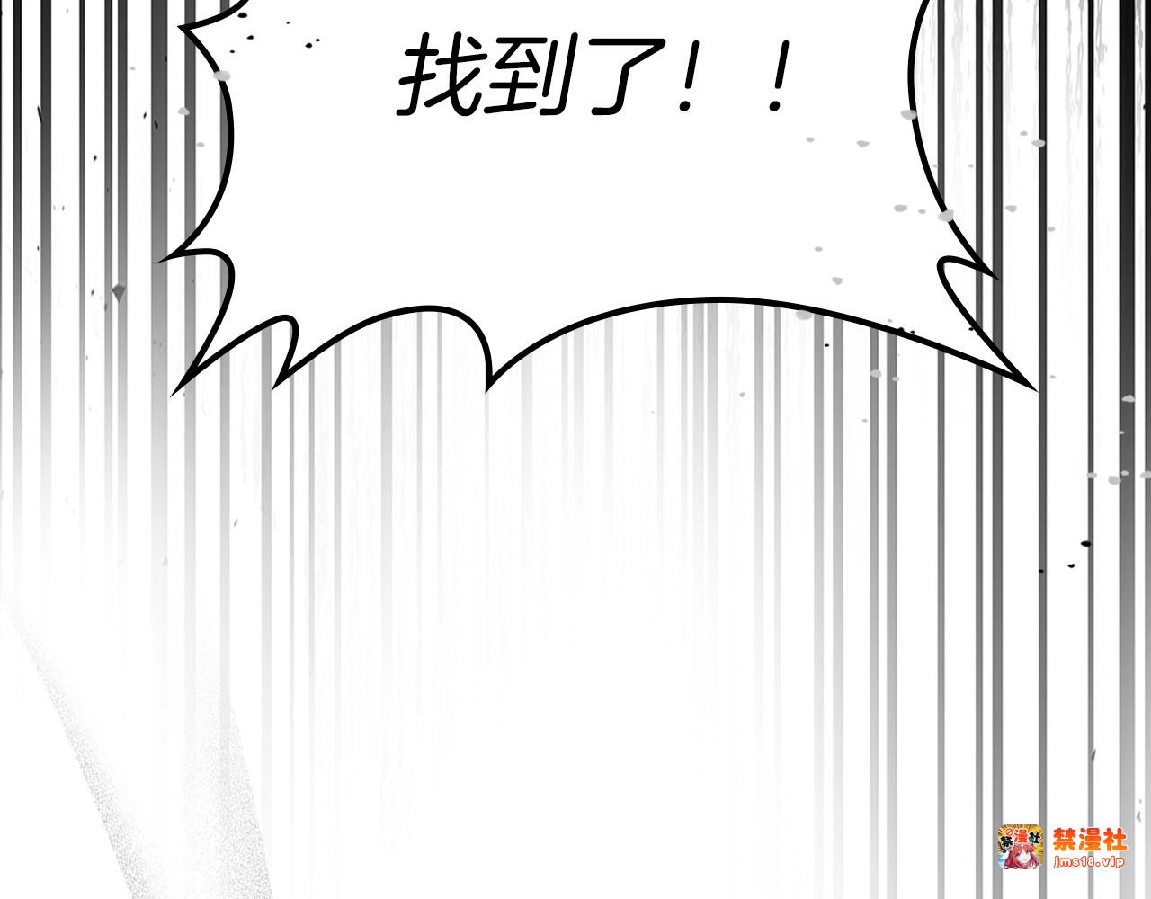 第37话 那条蛇 第 161 页