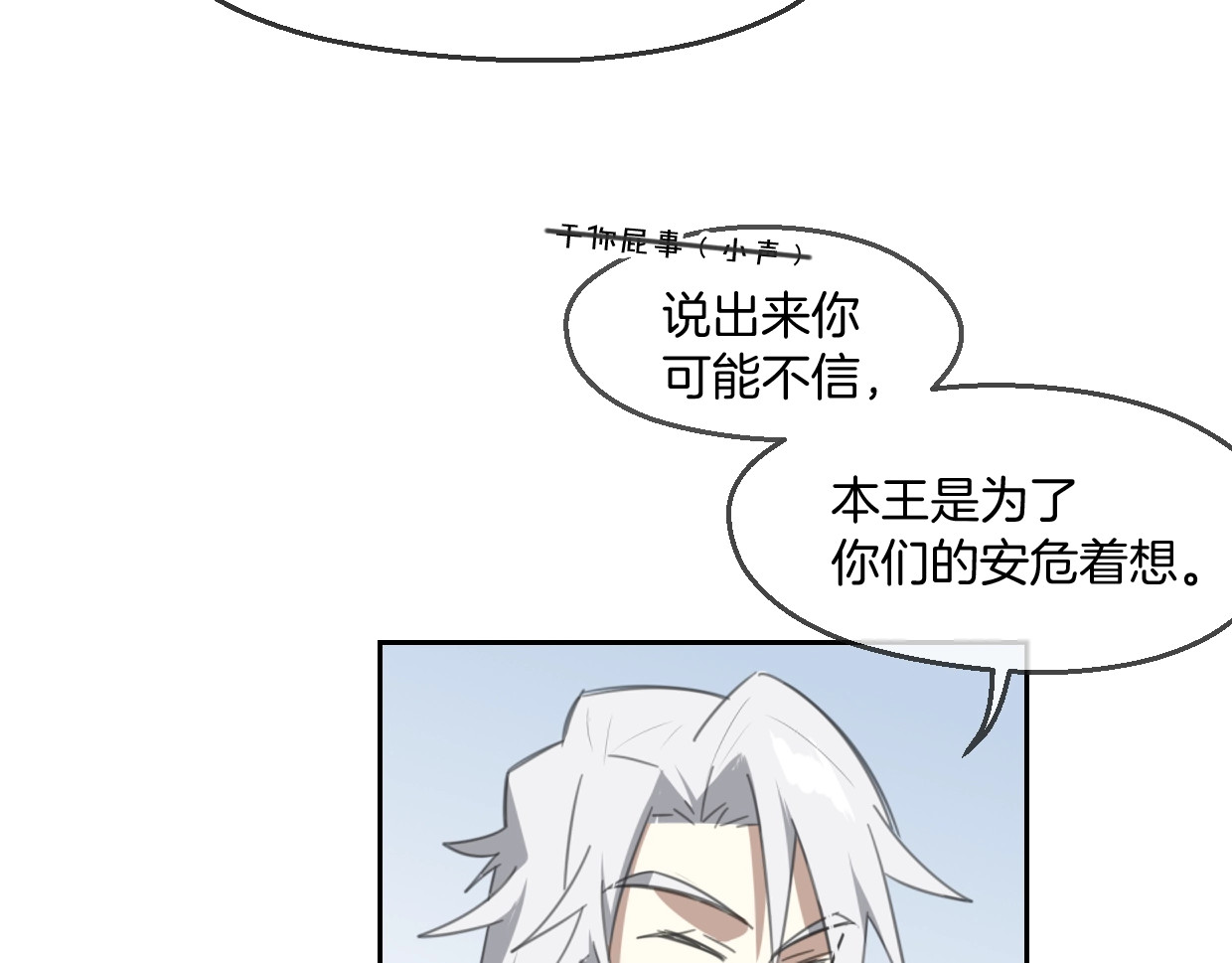 第66话 狼族人民 第 12 页