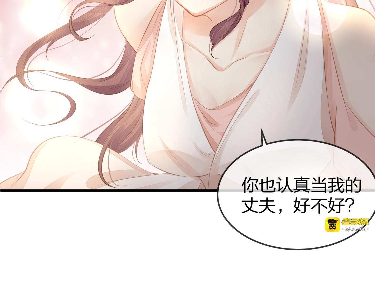 第37话 久等了，我的小太太 第 41 页