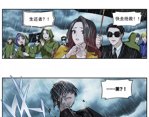 第17话 故人之意（1） 第 18 页