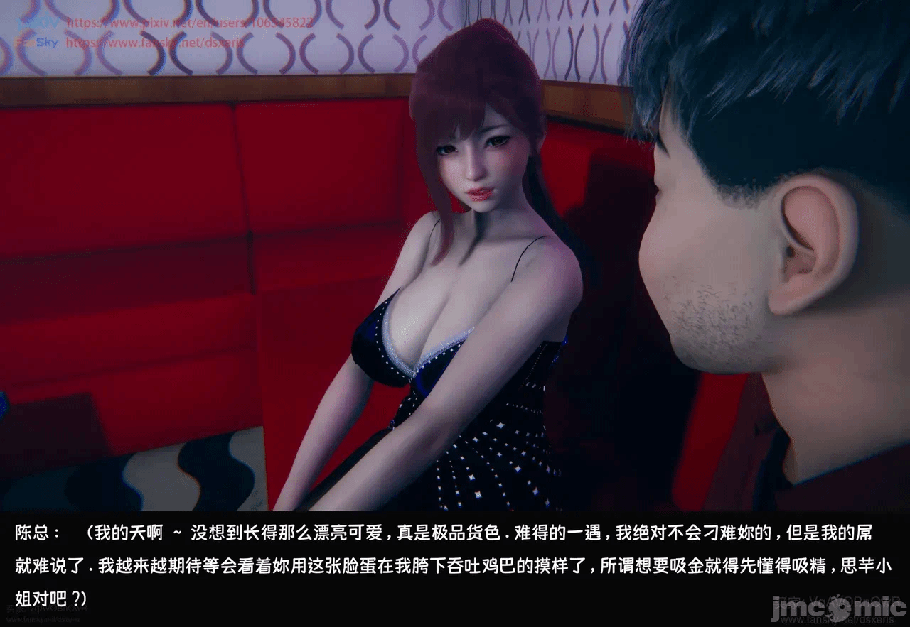 第一话 第 86 页