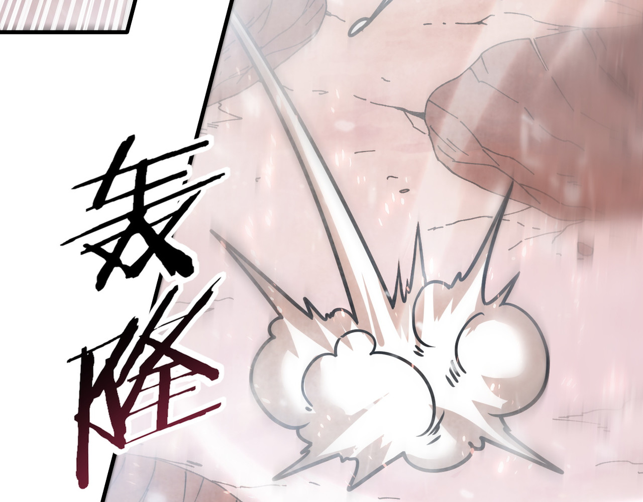 第228话 血月苏醒 第 25 页