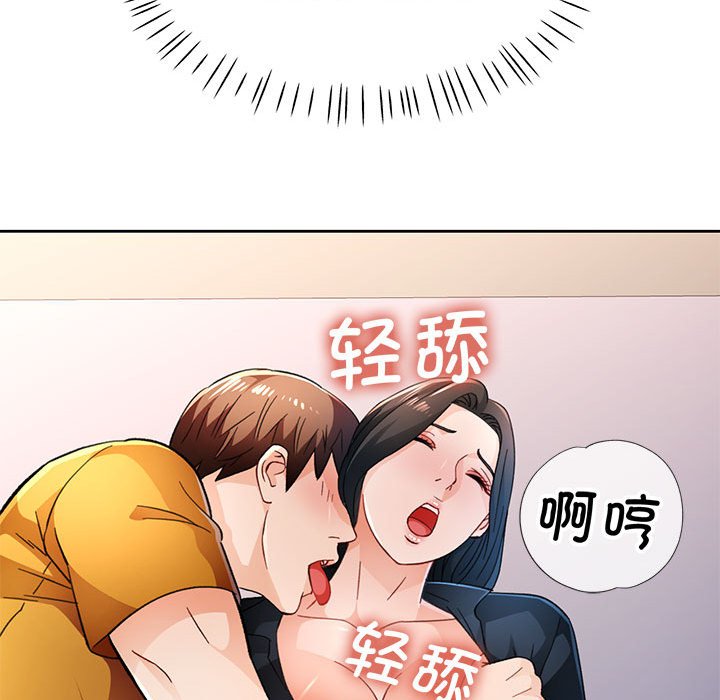 第51话 第 29 页
