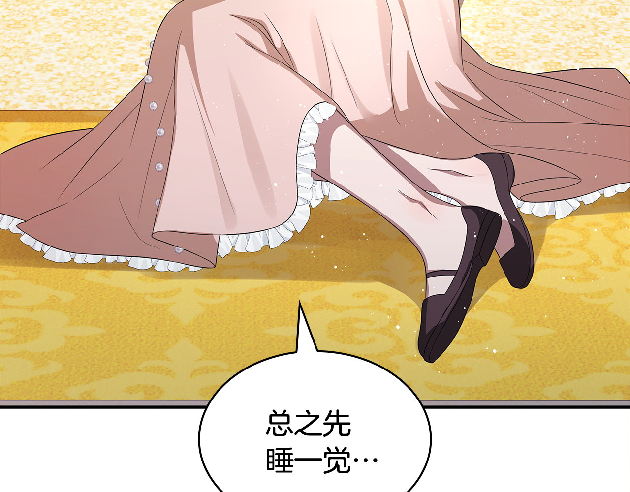 第64话 演技爆棚 第 63 页