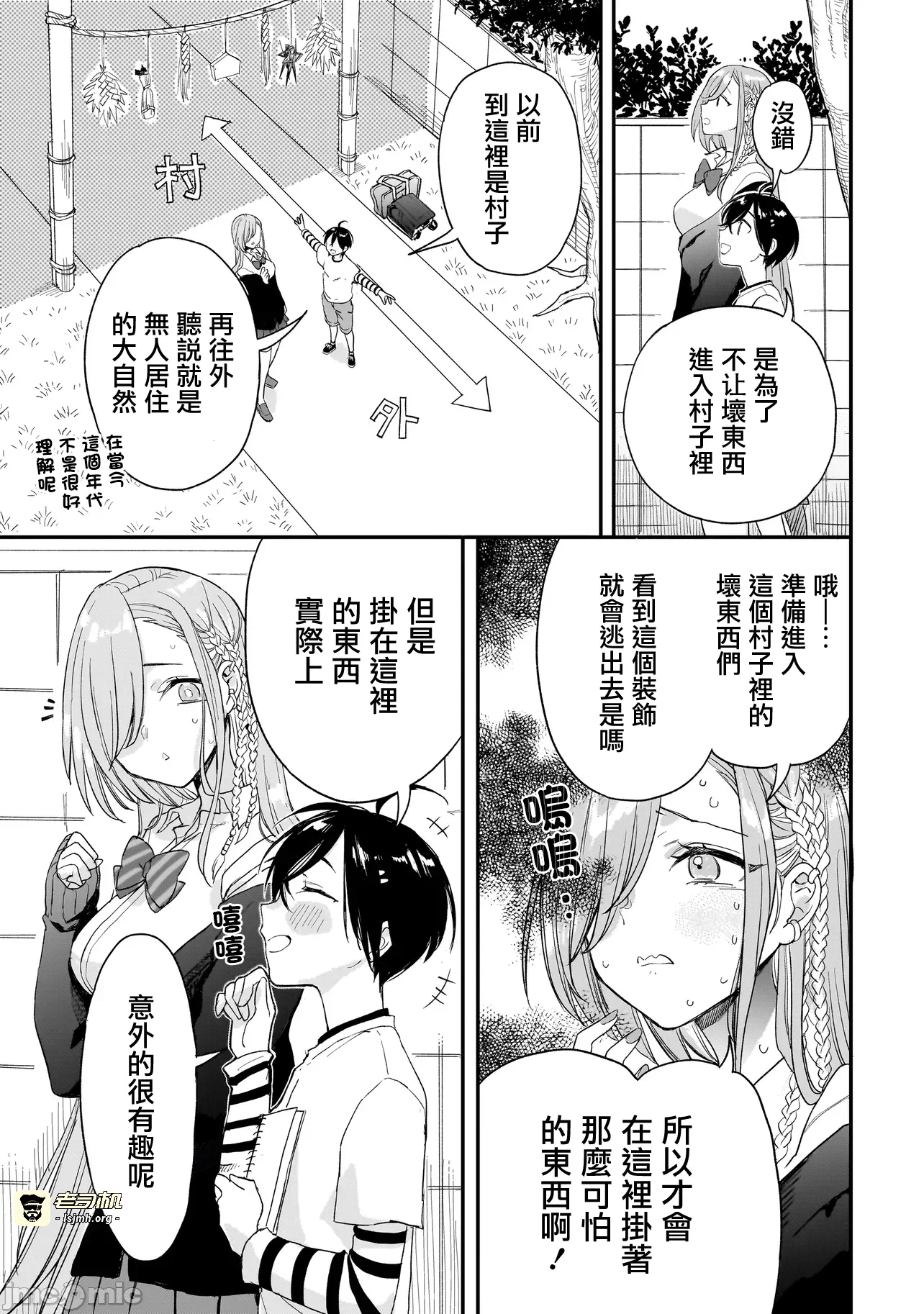 第3话2.2 第 17 页