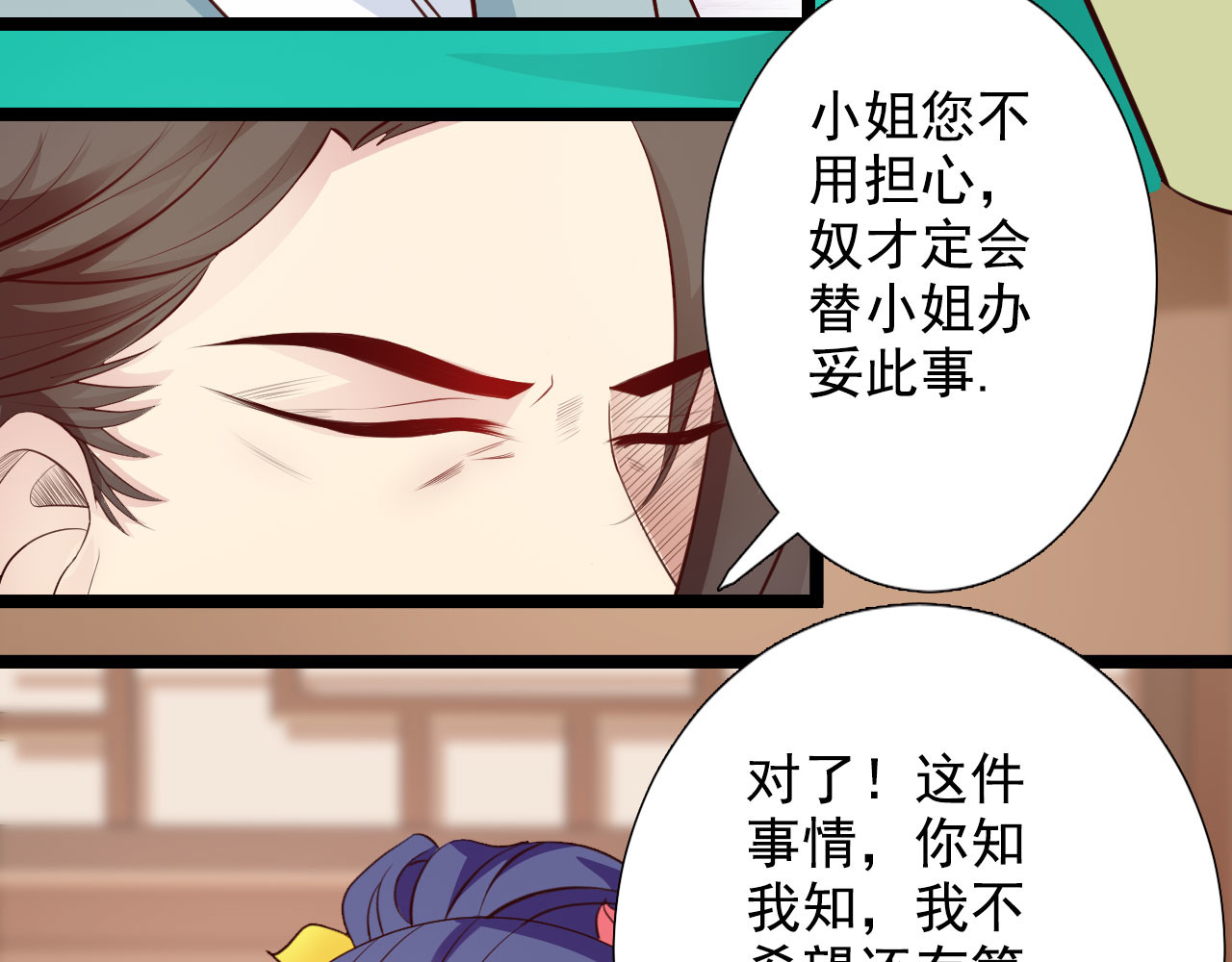 第29话 第 10 页