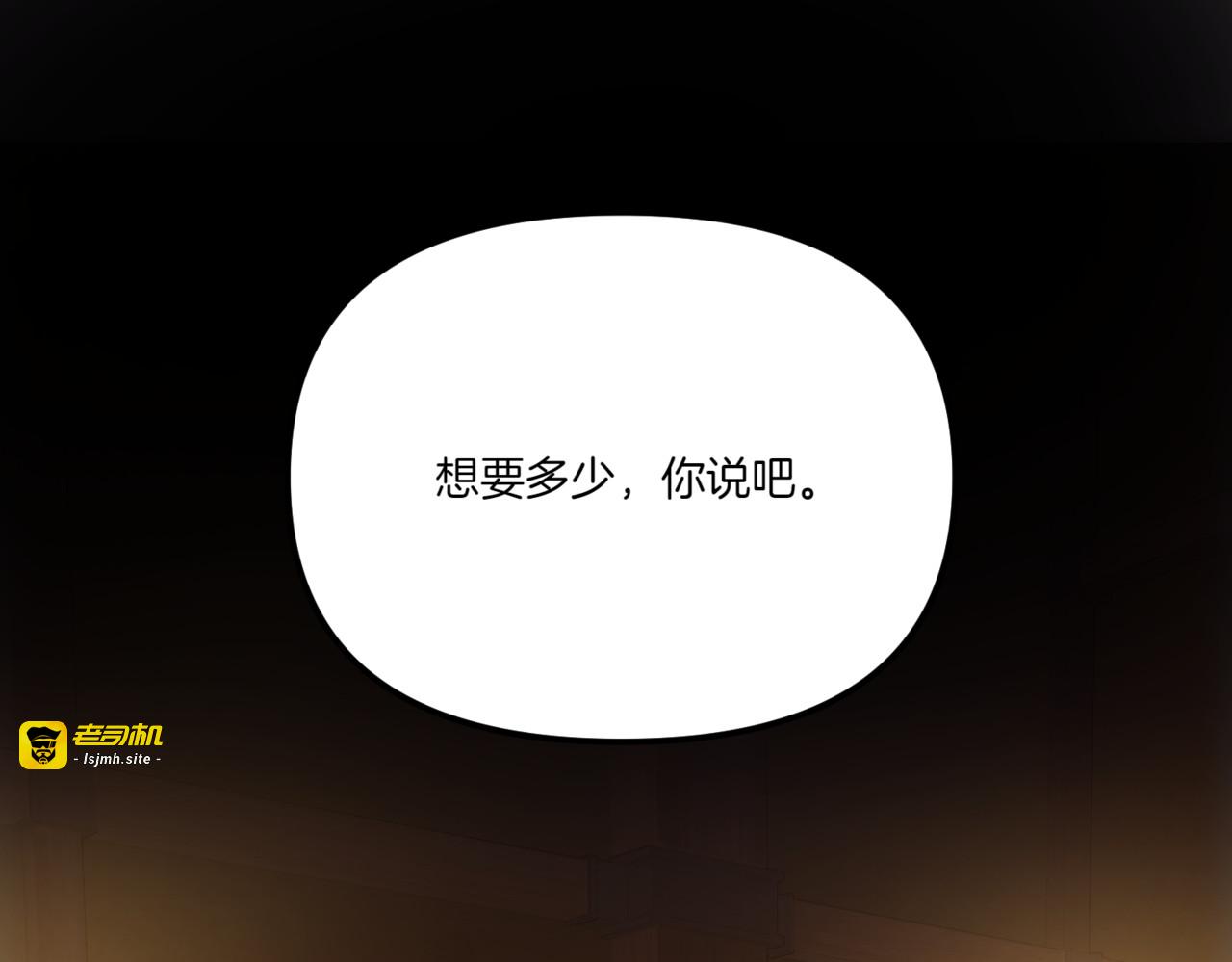 第3话 肮脏的交易 第 109 页