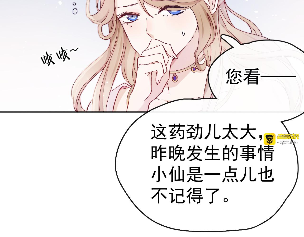 第14话 你摸我肚子做甚 第 65 页